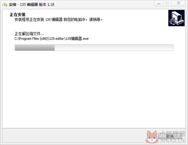 135编辑器 V2.0官方版
