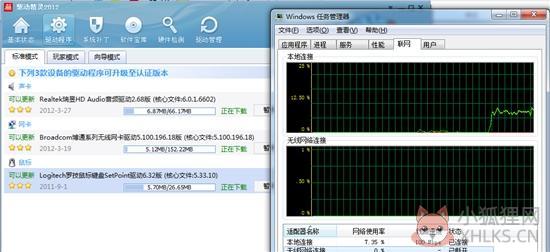 驱动精灵2012 V6.1.312.3029免费版