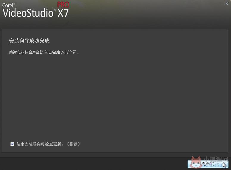 会声会影x7简体中文版v17.0.1.528