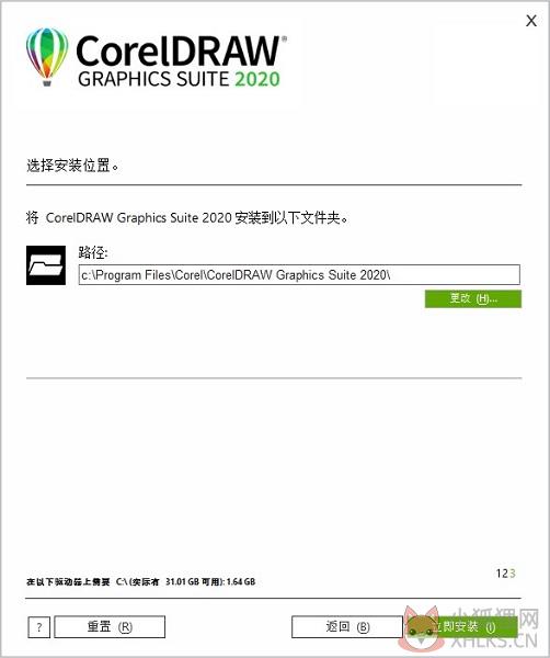 CorelDRAW 2020简体中文版