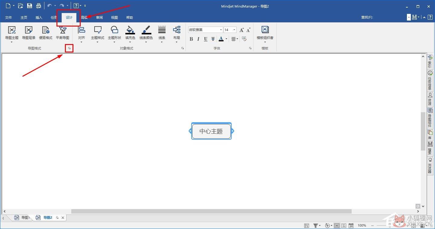MindManager V20.0.334中文版