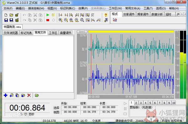 WaveCN v2.0.0.5 绿色版
