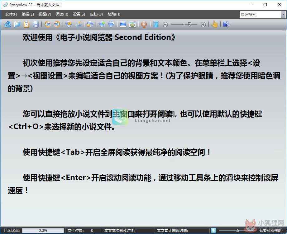 StoryView SE(电子小说阅览器) v1.9.7.1绿色版