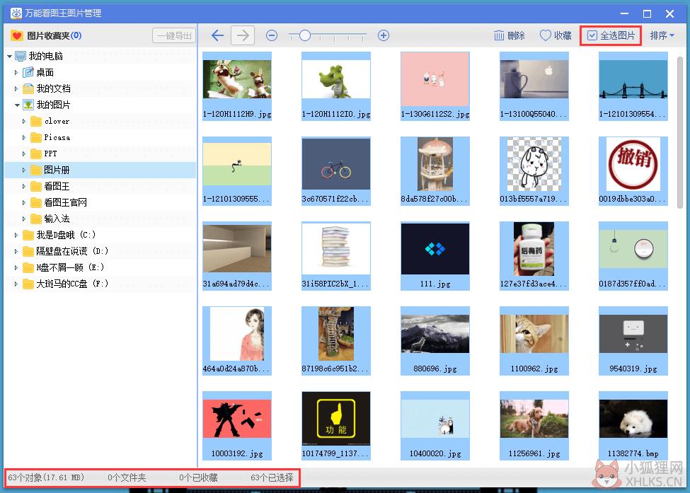 万能看图王 v1.8.8.6191 绿色版