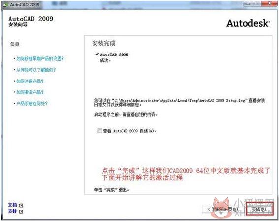 AutoCAD 2009最新版