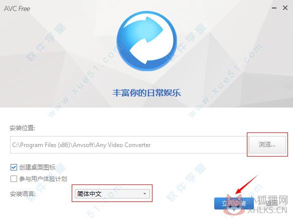 Any Video Converter v7.1.5最新版
