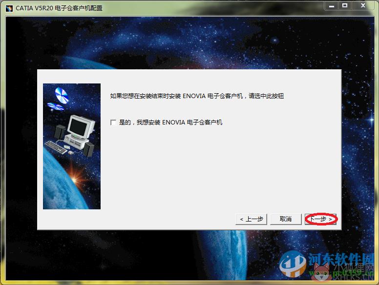 CATIA V5 R20绿色版