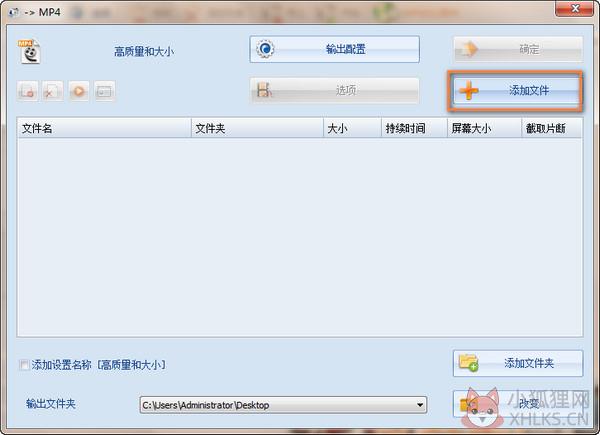 格式工厂 v5.4.5.0 官网正式版