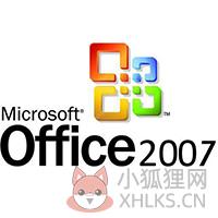 office2007 官方免费完整版
