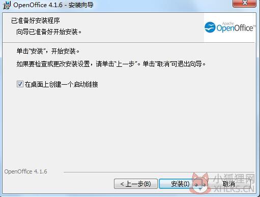 OpenOffice v4.1.7中文版