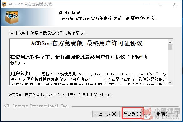 ACDSee 最新版V2.4.0.1972