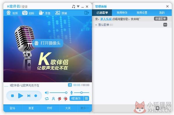 呱呱K歌伴侣 v1.7.2.0官网版