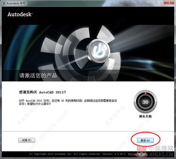 AutoCAD 2012绿色中文版64位下载