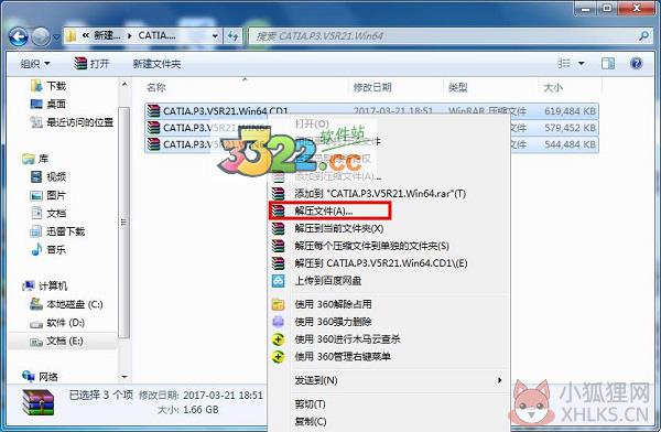 CATIA V5 R20完整版