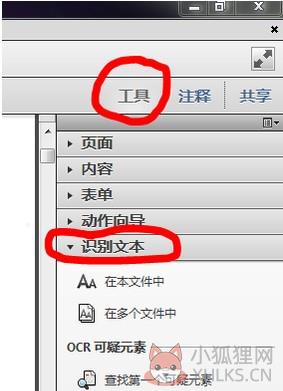 Adobe Acrobat X  Pro v10.0正式版