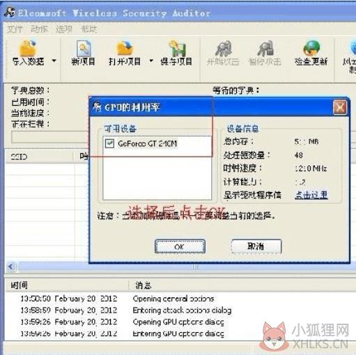 EWSA V7.12中文版
