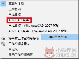 AutoCAD 2014简体中文版