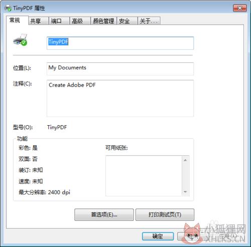 TinyPDF V2.0.2600 正式版