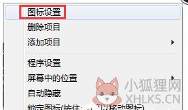 RocketDock v1.3.5官方版