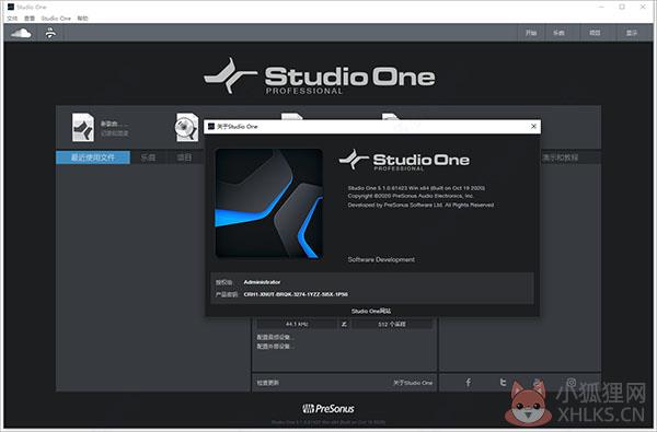 Studio One v5.2.1最新版