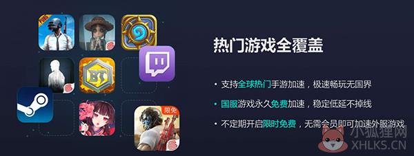 UU加速器 v4.2.0 官网版