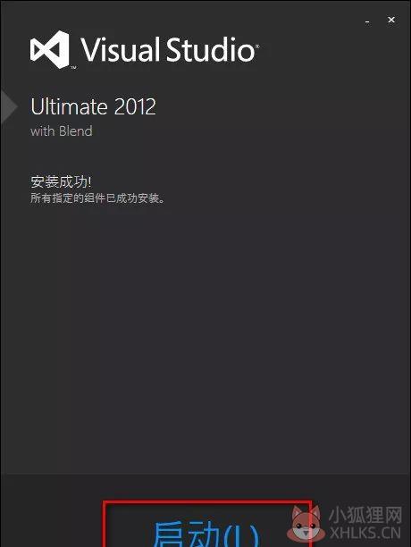 Visual Studio 2012简体中文版