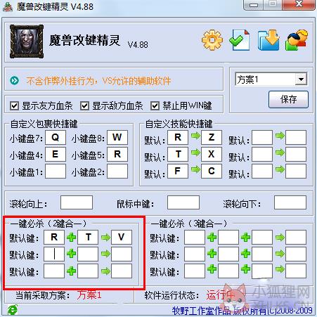 魔兽改键精灵绿色版