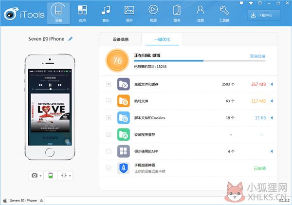 iTools(苹果助手)v4.5.1.9最新版