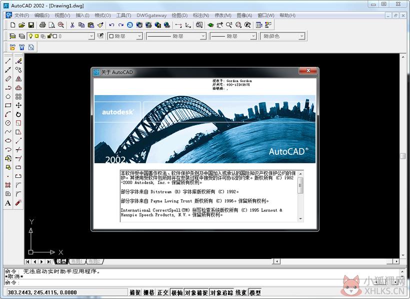 AutoCAD 2002免费最新版