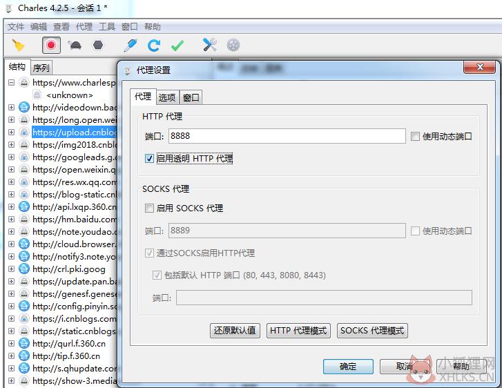 Charles V4.6.2中文版