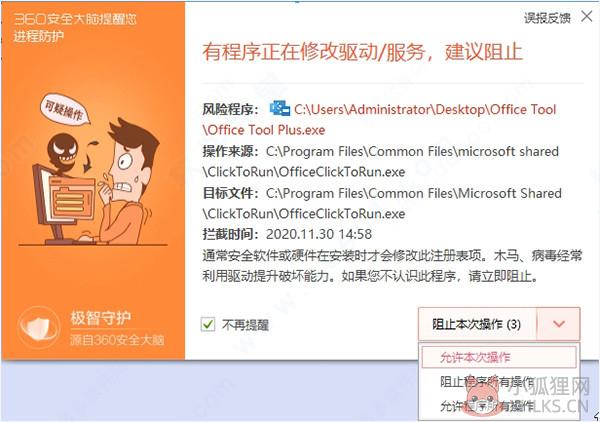 Microsoft Office 2021完整版