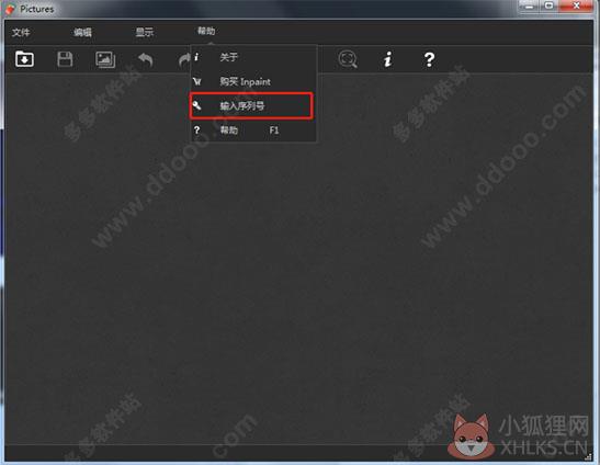 Inpaint v9.1绿色版