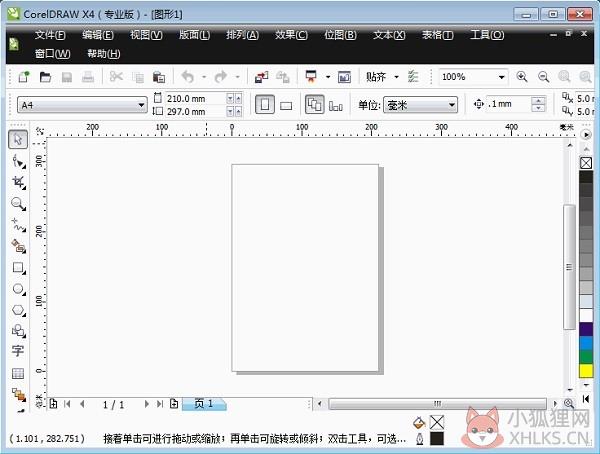 CorelDRAW X4正式版绿色下载