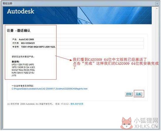 AutoCAD 2009最新版