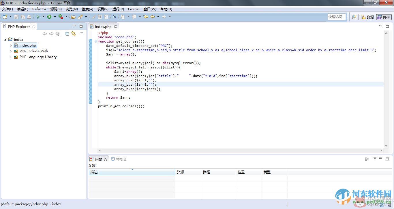 EclipsePHP Studio免费版