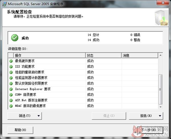 SQL Server 2005最新版