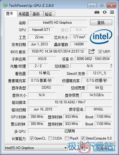 GPU-Z最新版
