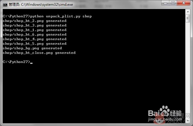 TexturePacker v5.5.0绿色版