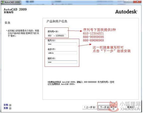 AutoCAD 2009最新版