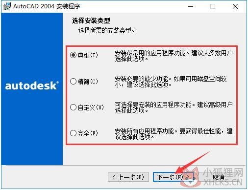 AutoCAD 2004最新版