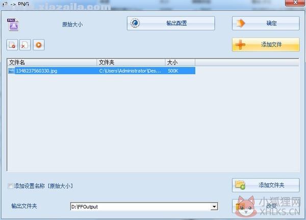 格式工厂 v5.11.0官方版