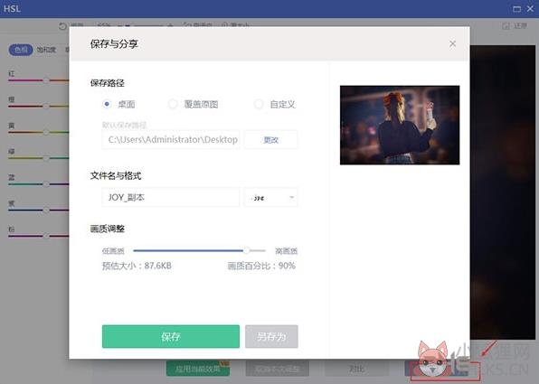 美图秀秀 v6.5.5.0最新版