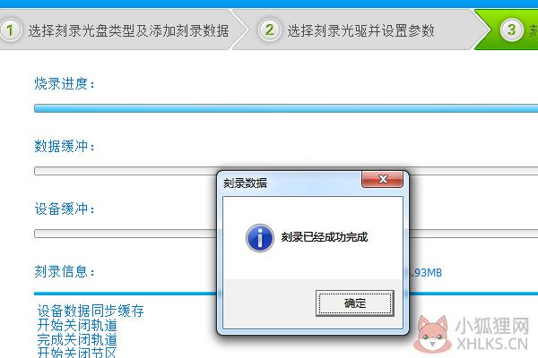 光盘刻录大师 v10.1中文版