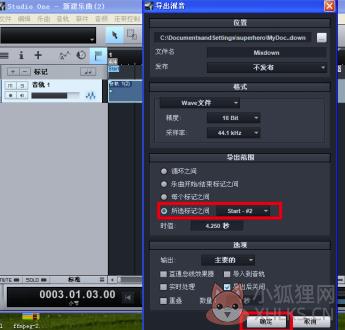 Studio One v5.2.1最新版