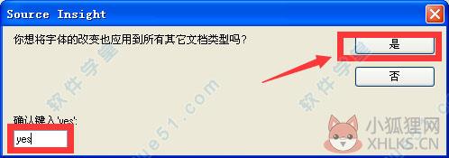 Source Insight官方版