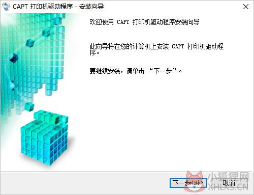 佳能LBP-2900驱动 v2021免费版