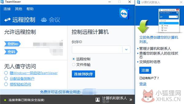 TeamViewer v15.25.5中文版
