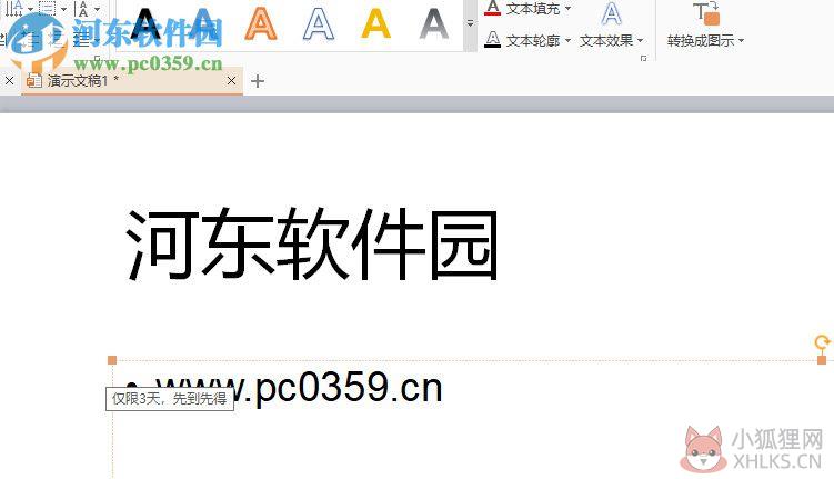 PowerPoint 2007简体中文版
