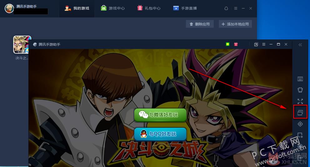 腾讯手游助手 4.0.9.80官方版