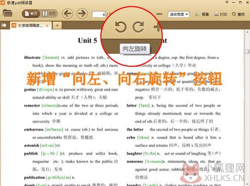 极速PDF阅读器 v3.0.0.2027官方版